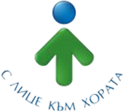 Държавната администрация с лице към хората